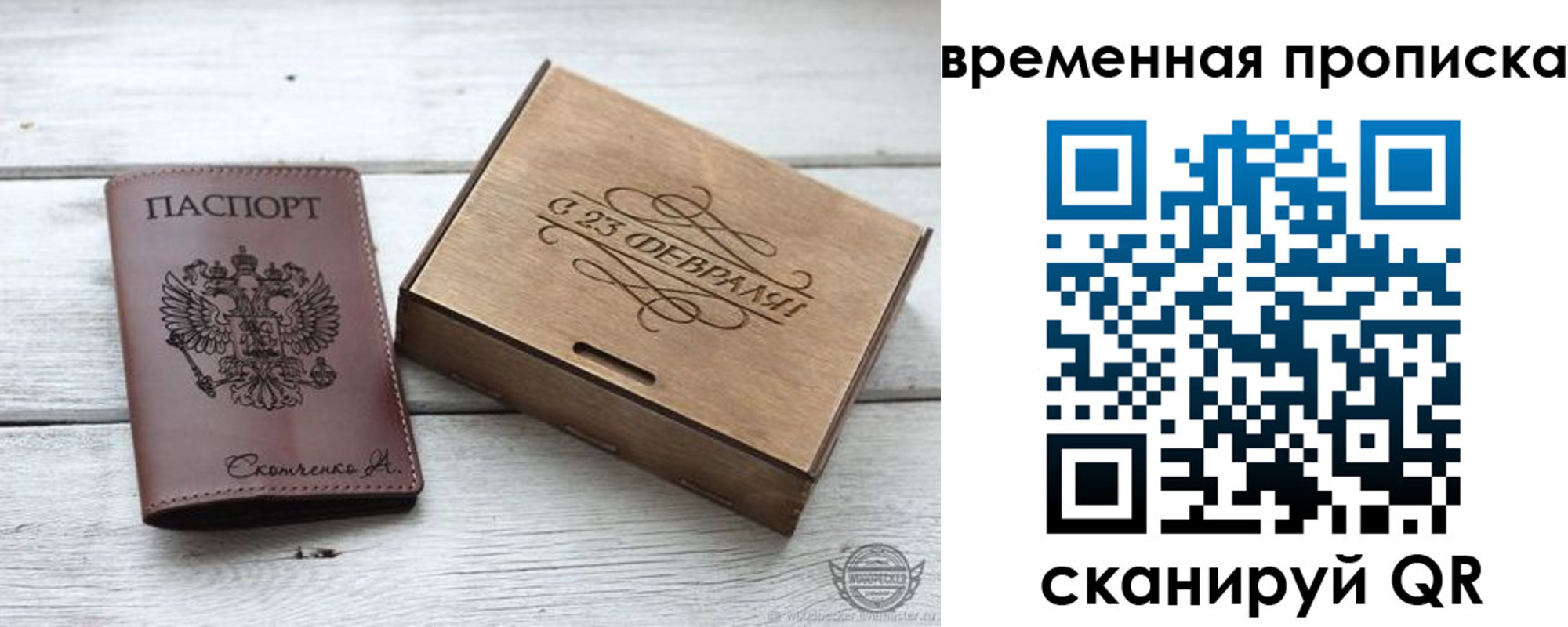 временная регистрация 2025 в Никольске